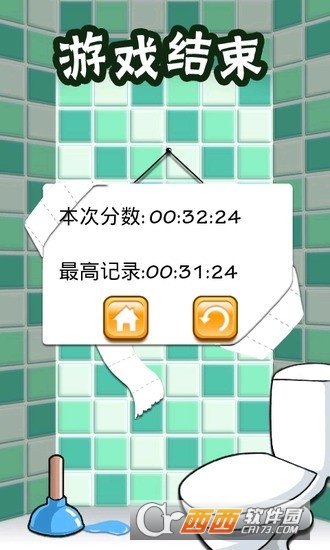 Drag Toilet Paper
