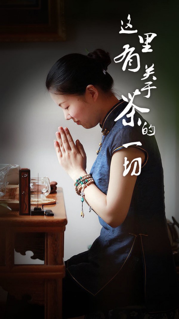 茶集趣