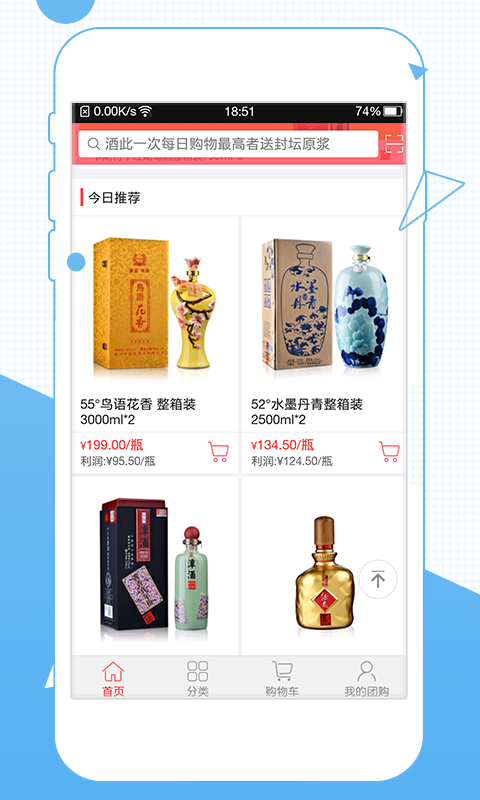 酒神国际