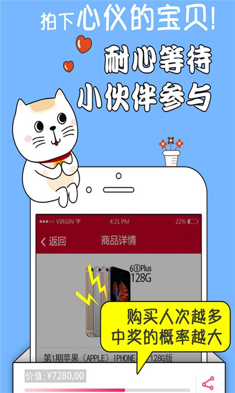 1元获宝
