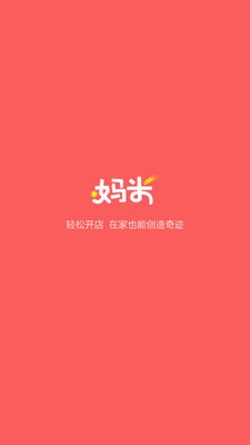 妈米