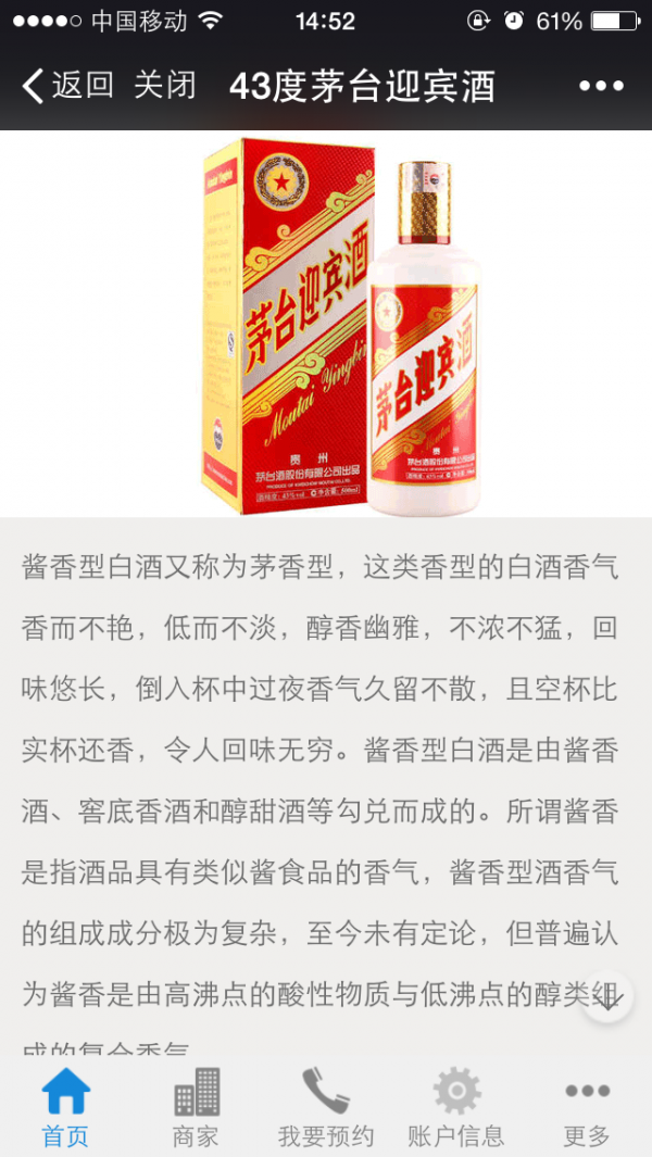 买酒网