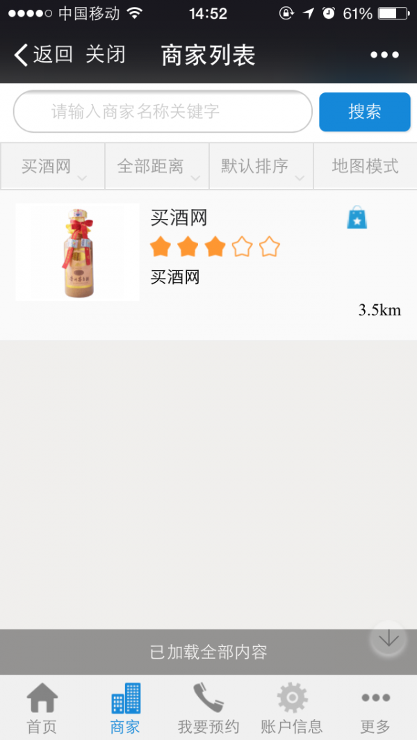 买酒网