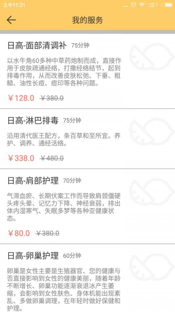 美柠家店长