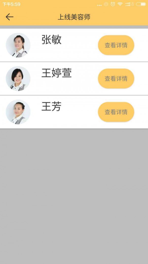 美柠家店长
