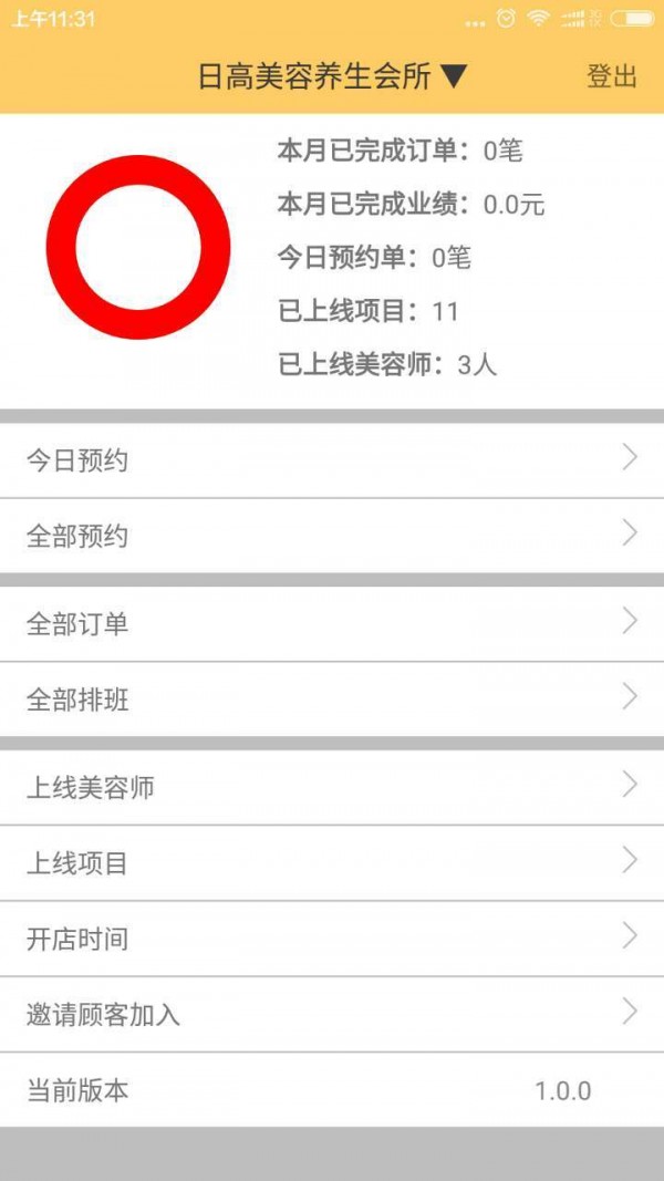 美柠家店长