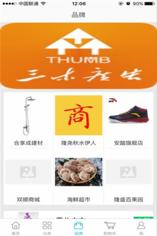隆尧易购