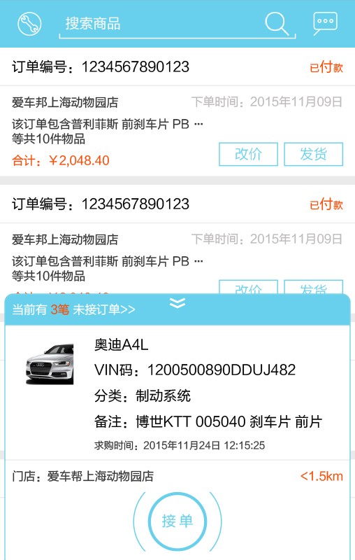 购购通商户版