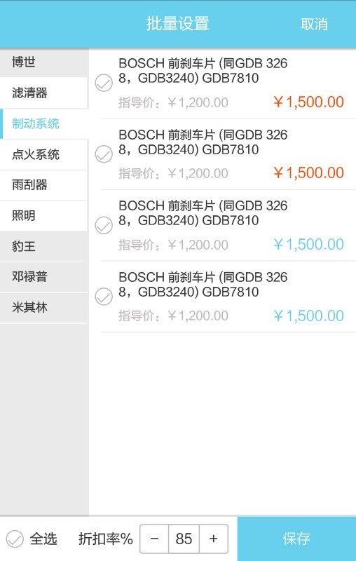 购购通商户版