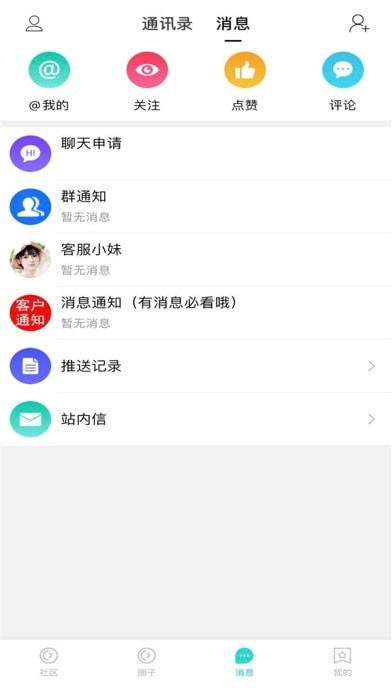 尾货库存之家