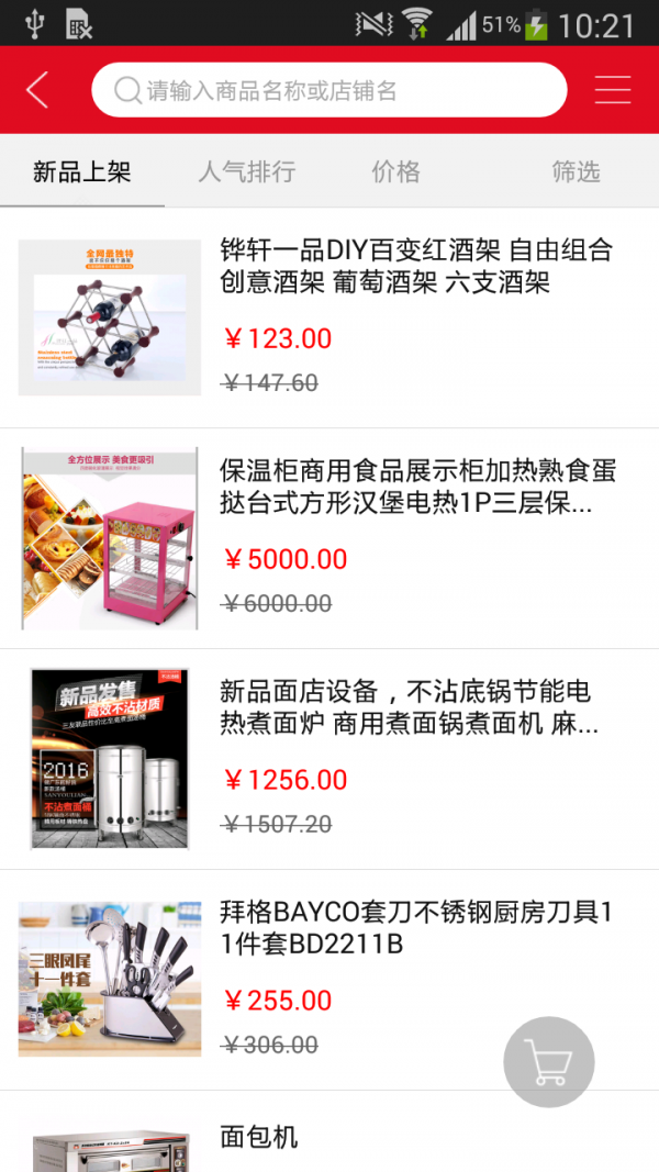 厨房易购