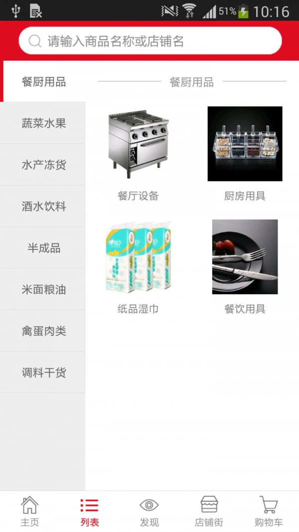 厨房易购