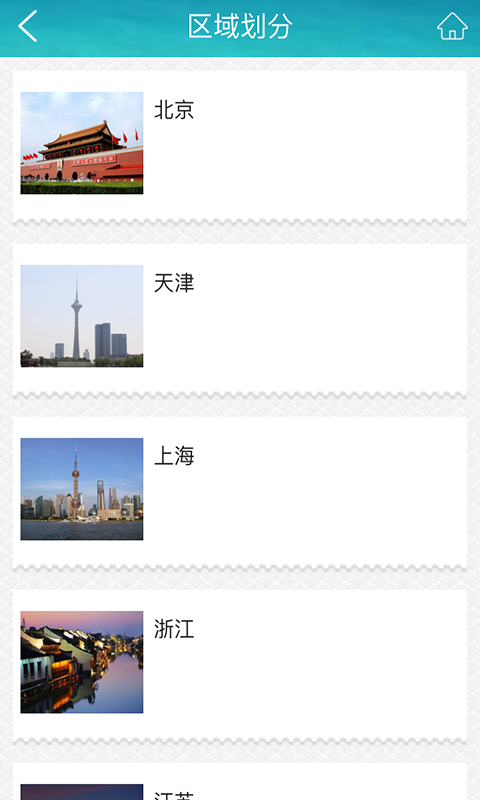 机电商城
