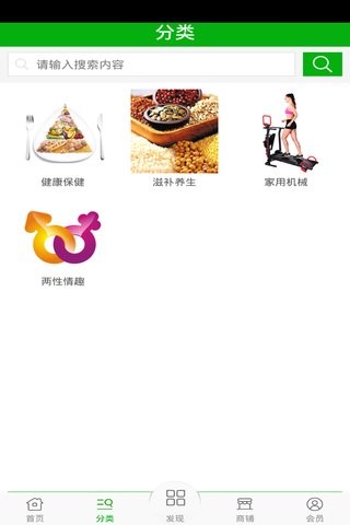 健康养生微商城