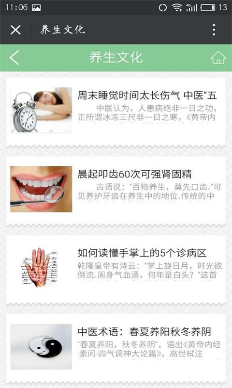 健康产业商城
