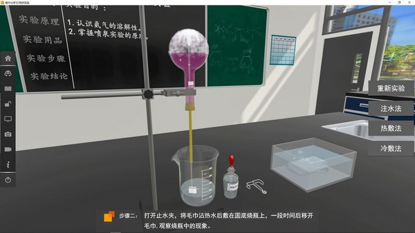 矩道高中化学3D实验室(演示版)