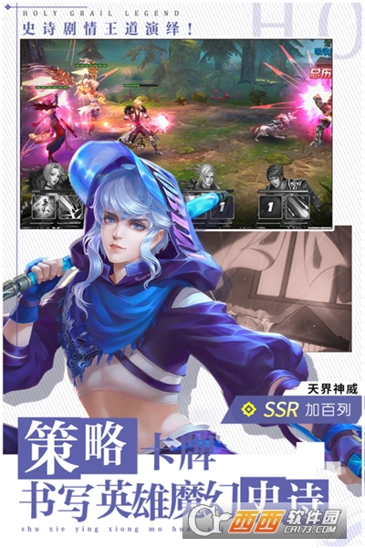 圣杯传奇内购
