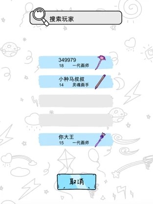 画画大作战