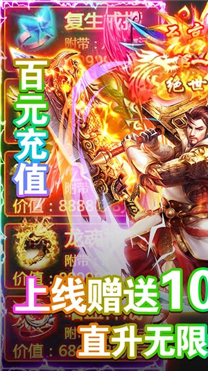 小小屠龙高爆版