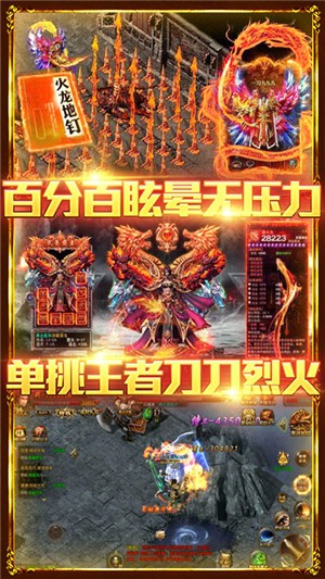 烈焰遮天GM版