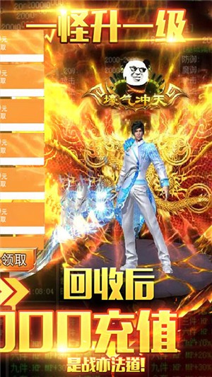 烈焰遮天GM版