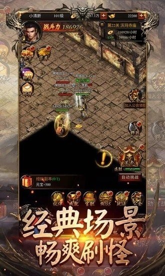 决战传奇原始版