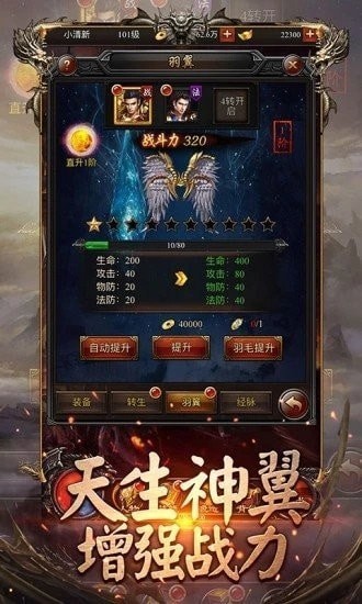 决战传奇原始版