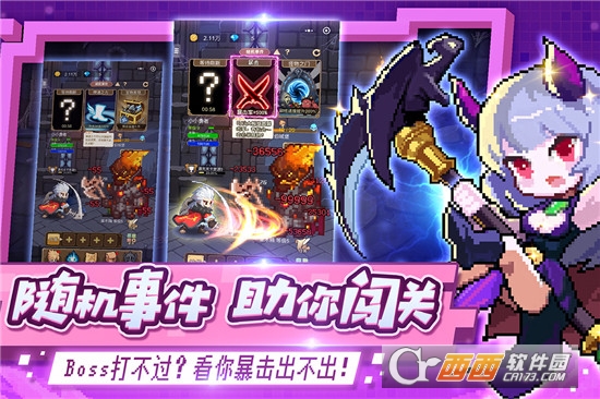 小小勇者无限版