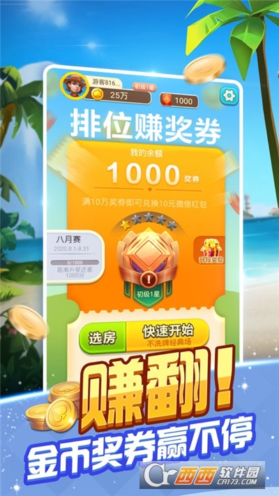 爱玩斗地主141