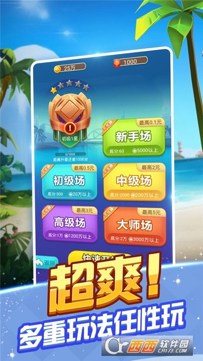 爱玩斗地主141