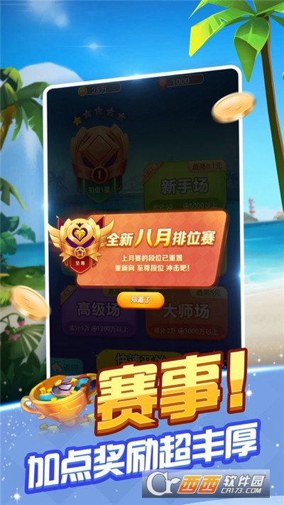 爱玩斗地主141