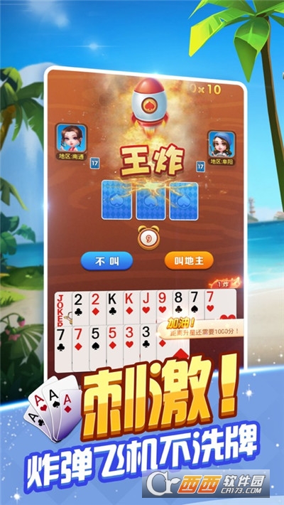爱玩斗地主141