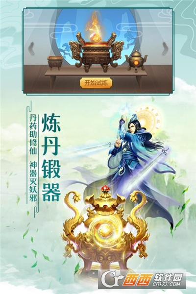 太古仙尊无敌版