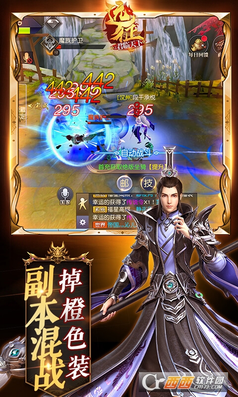 远征折扣版