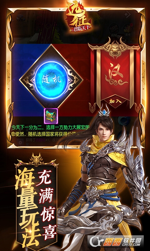 远征折扣版