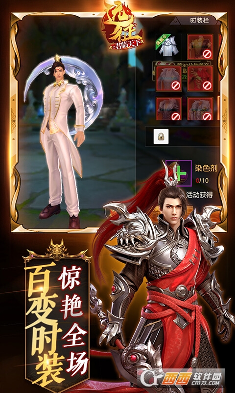 远征折扣版