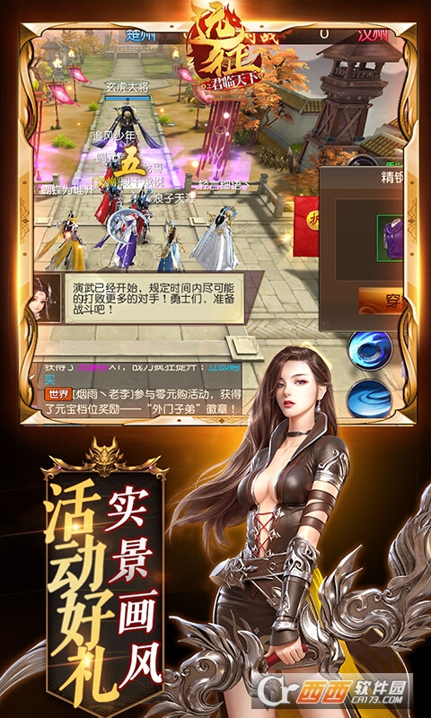 远征折扣版