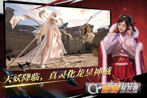 流星群侠传手机版