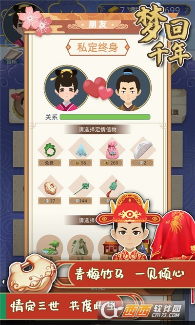 梦回千年2021