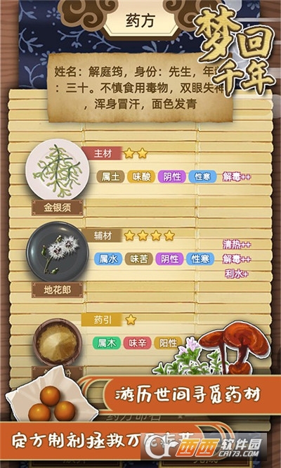梦回千年2021