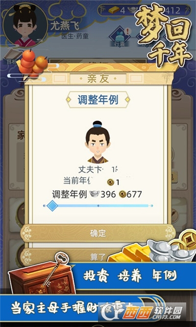 梦回千年2021