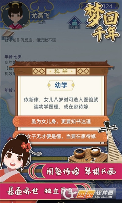 梦回千年2021