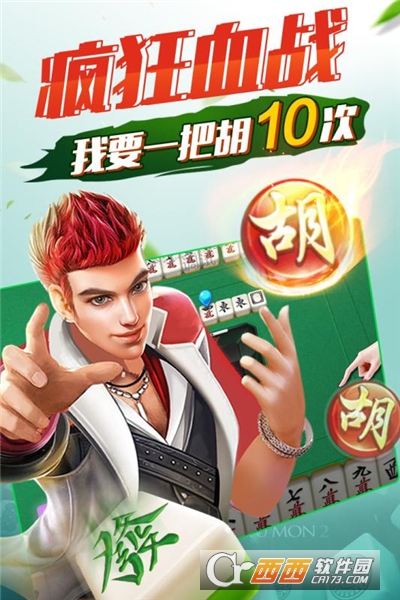 神手麻将手机免费版