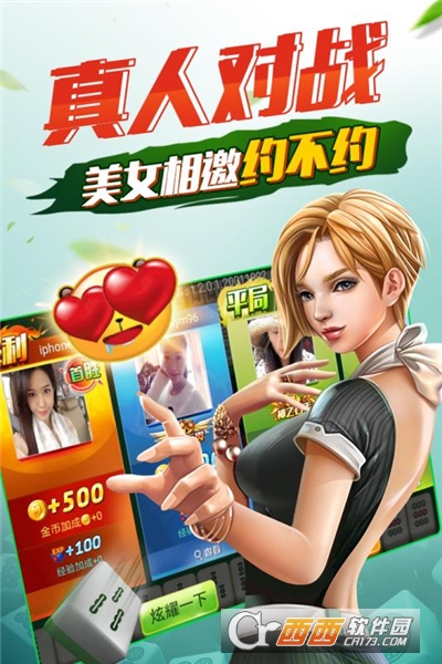 神手麻将手机免费版