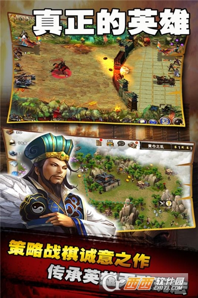 策马三国志刷红装版