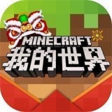mc大战僵尸2无限红石