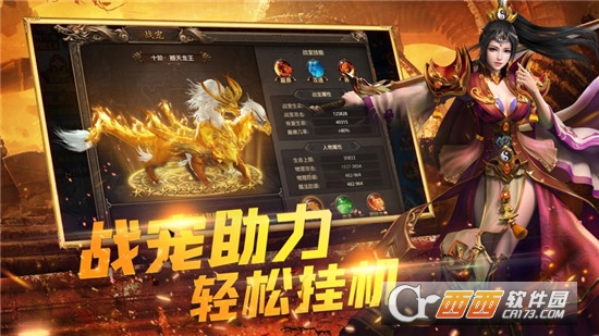 超变高爆版之战神霸业手游