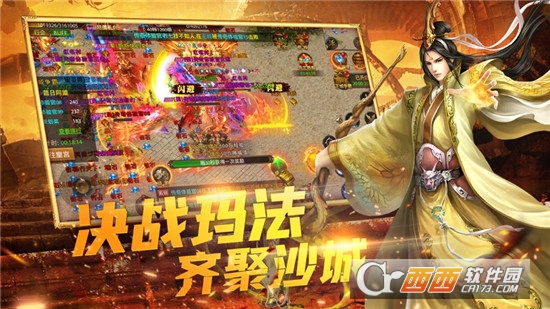 超变高爆版之战神霸业手游