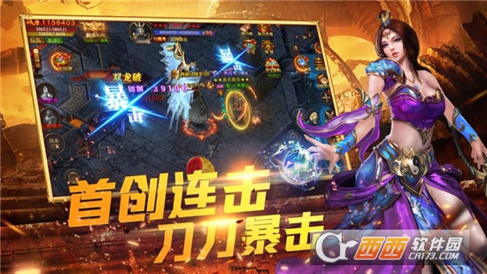超变高爆版之战神霸业手游
