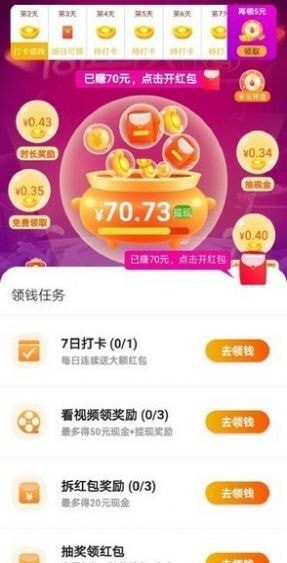 亿万财神爷无限金币赚钱版